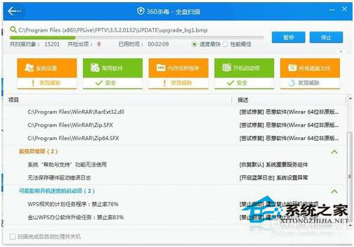 电脑中病毒了怎么办？