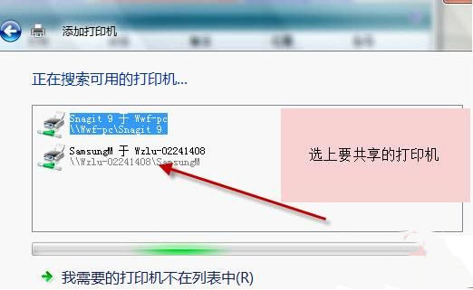 Win7打印提示Active Directory域服务当