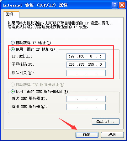 如果本地连接受限或无连接的解决方法