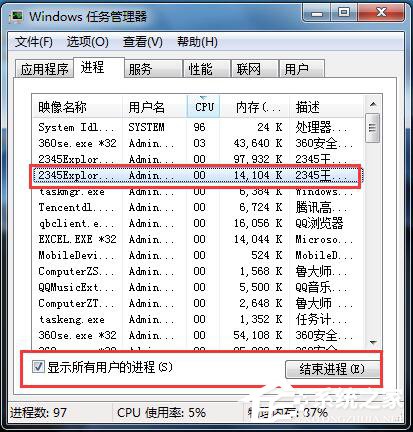怎么解决Win7桌面上的文件删不掉的问题？