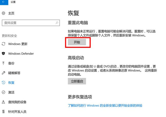 笔记本电脑怎么恢复出厂设置