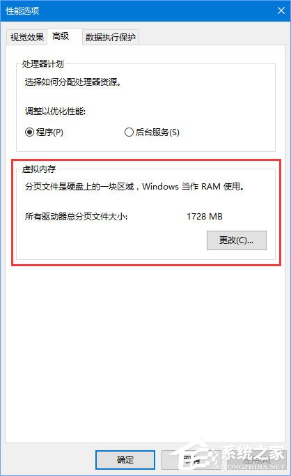 Win10玩吃鸡游戏弹出提示“out of memo