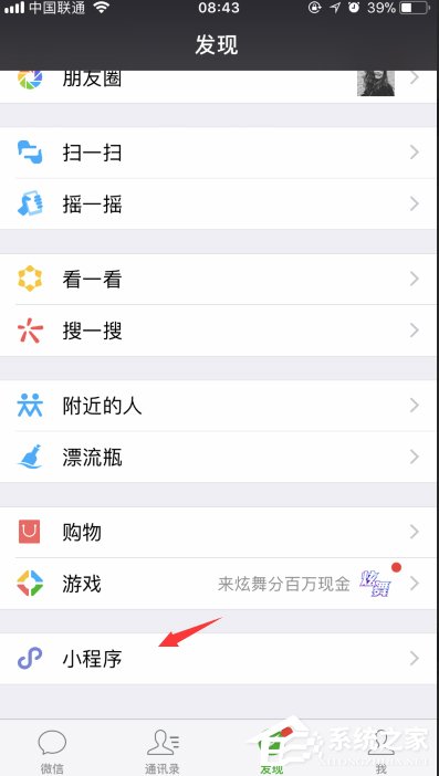 微信怎么制作表白二维码 微信小程序表白二维码制作方法