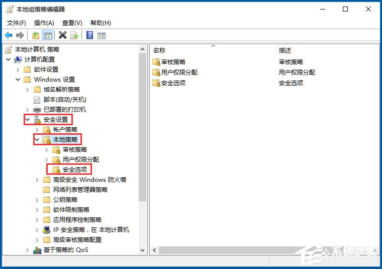 Win10关闭用户账户控制