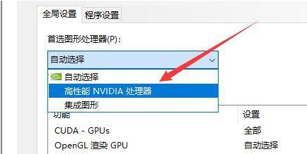 怎么设置显卡为独立显卡