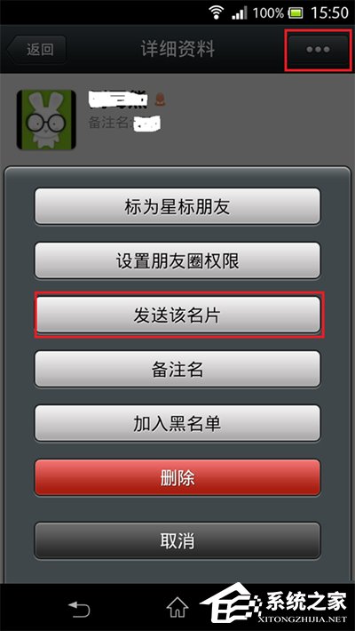 微信怎么设置隐藏微信号？设置隐藏微信号的方法
