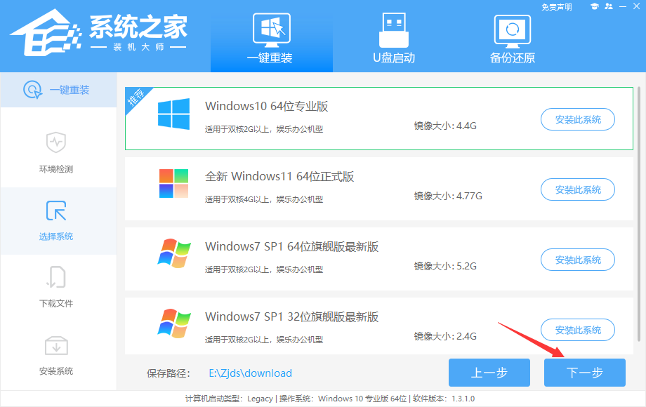 电脑怎么自己重装Win10系统