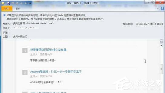EML文件怎么打开？EML文件打开方法