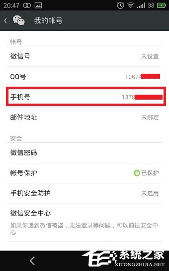 怎么使用QQ号注册微信账号？用QQ号注册微信账号的方法