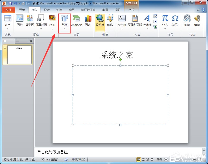 怎么设置PPT图片透明度？