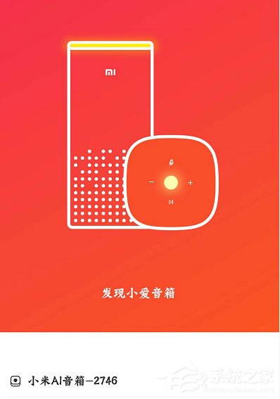 小爱音箱怎么连接wifi？小爱音箱连接wifi的方法