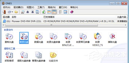 Ones怎么用？怎么使用Ones将MP3刻录成CD？