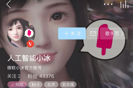 怎么创建网易云音乐小冰电台 网易云音乐小冰电台创建教程