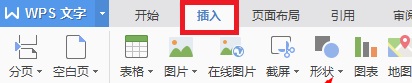 Wps怎么制作流程图？