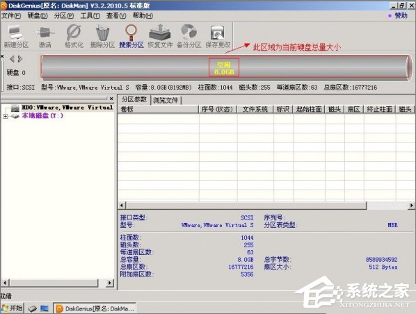 怎么使用DiskGenius工具分区？使用DiskGenius的方法