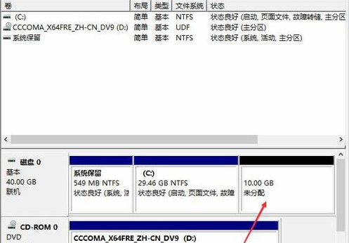 Win10怎么去分盘？