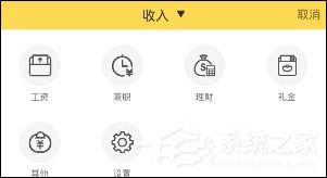 鲨鱼记账APP怎么记录资金收入 鲨鱼记账APP记录收入操作教程
