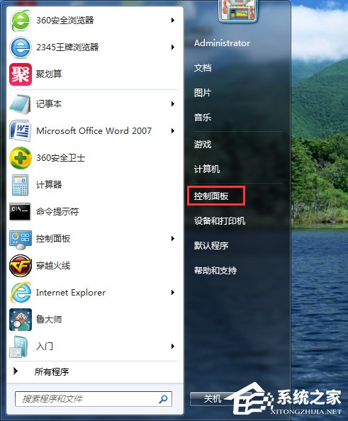 Win7怎么设置电脑为节能模式？系统节能模式设置教程