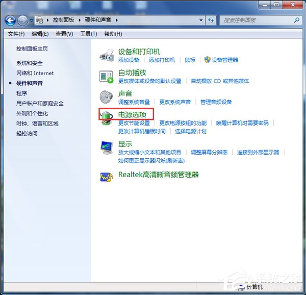 Win7怎么设置电脑为节能模式？系统节能模式设置教程