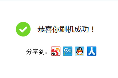 怎么使用线刷宝刷机 使用线刷宝进行刷机的教程