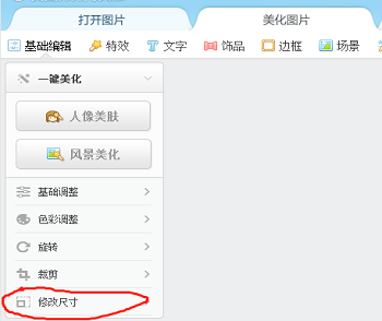 怎么用美图秀秀修改照片kb大小？