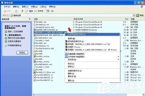WinXP怎么查看电脑使用记录