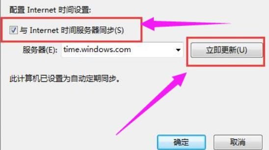 错误代码0x80072f8f怎么激活
