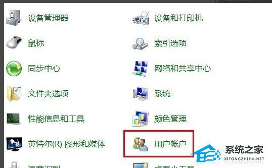 Win7怎么设置开机密码？Win7设置开机密码的方法