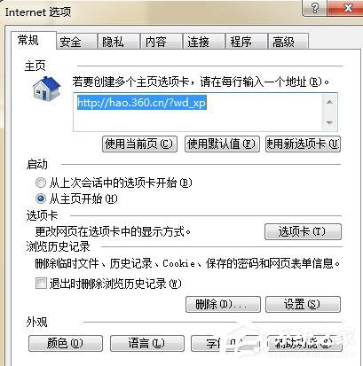 Win7电脑浏览网页出现“Error 404--Not Found”怎么解决？