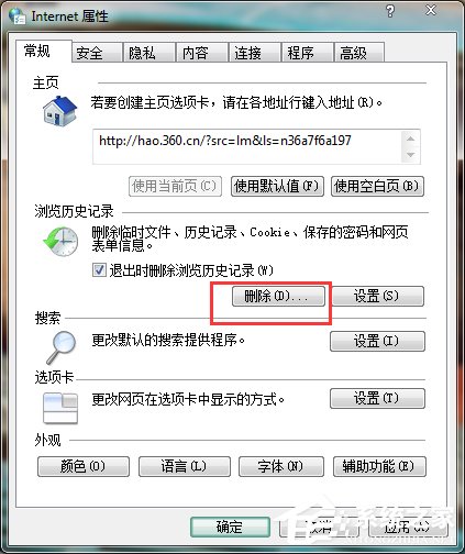 Win7电脑C盘满了怎么清理？