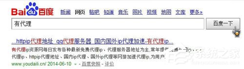 Win7系统怎么使用代理服务器上网？Win7系统设置代理服务器的方法