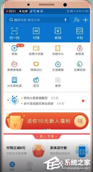 支付宝怎么进行学生认证？支付宝学生认证的操作步骤