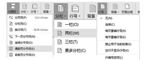 WPS页面设置在哪？WPS文字怎么设置页面？