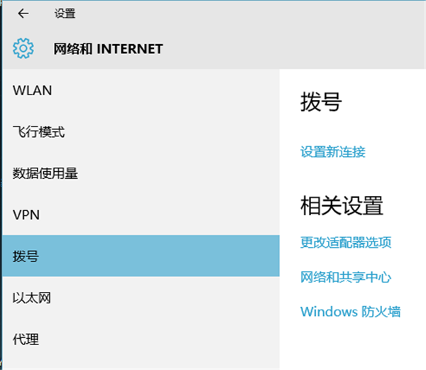 Win10宽带连接怎么设置