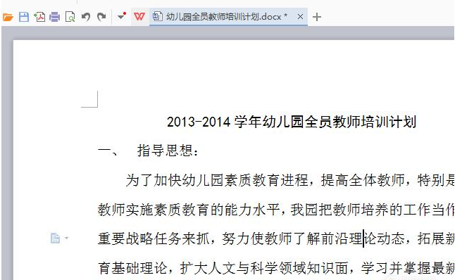 WPS怎么删除前几页页面页眉的操作方法