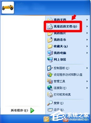 WinXP怎么查看电脑使用记录