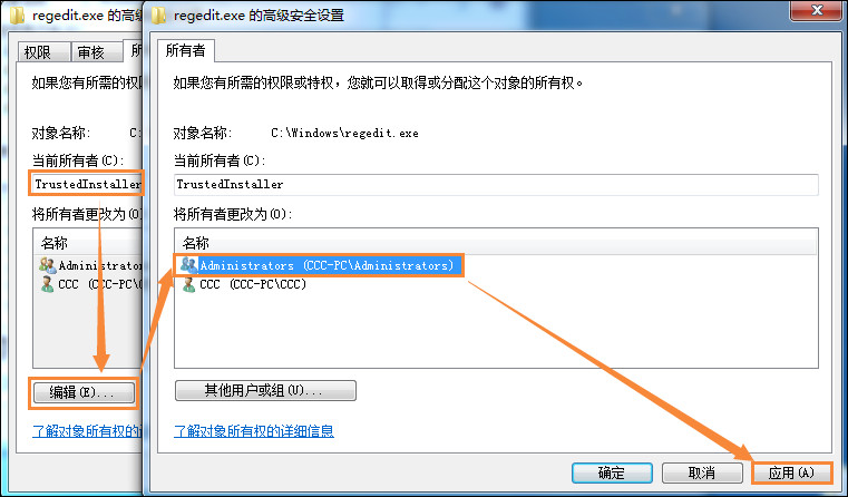 TrustedInstaller权限获取