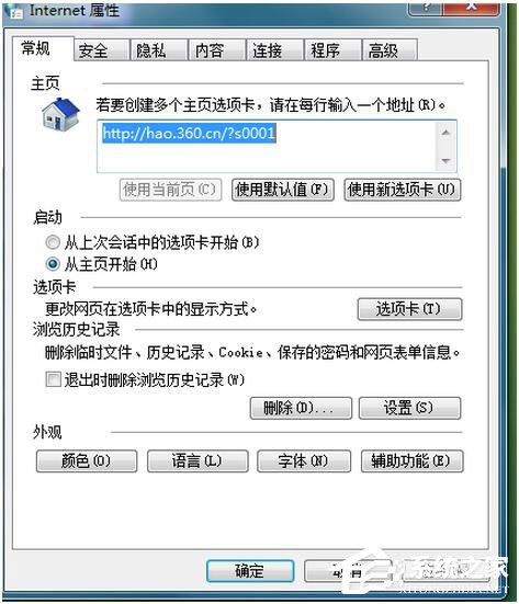 怎么破解QQ空间访问权限？