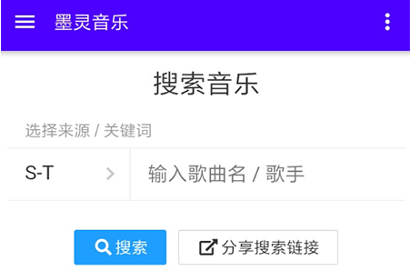 怎么使用墨灵音乐 墨灵音乐的使用方法