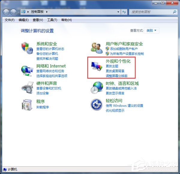 Win7怎么设置电脑为节能模式？系统节能模式设置教程