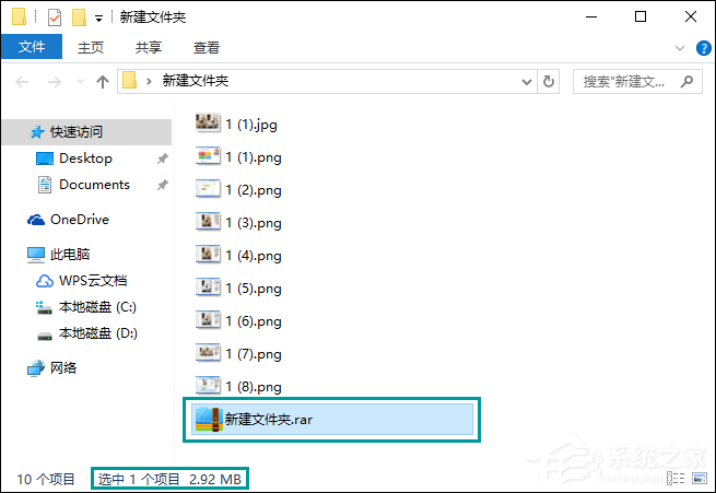 WinRAR怎么压缩文件到最小
