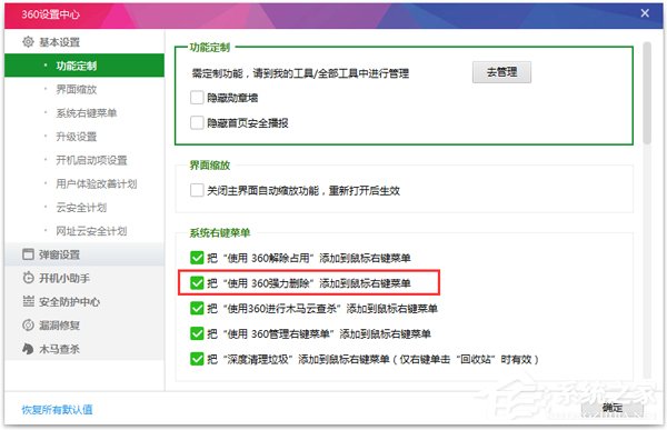 电脑怎么强行删除软件？电脑强力卸载软件的方法