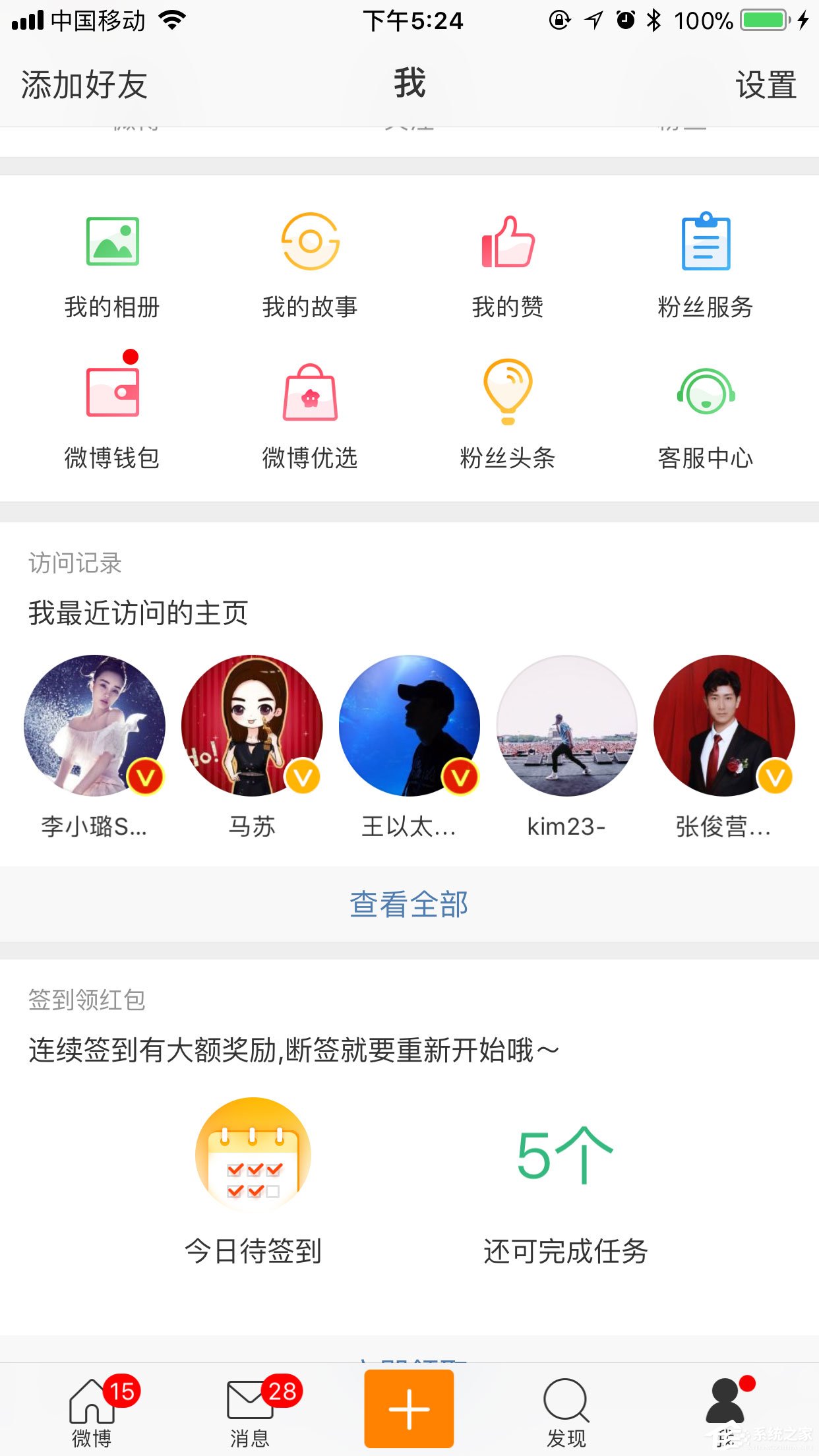 怎么开启微博评论防护？