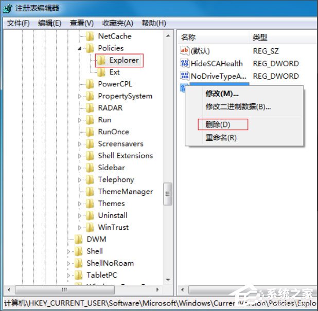 Win7鼠标右键失灵怎么修复？