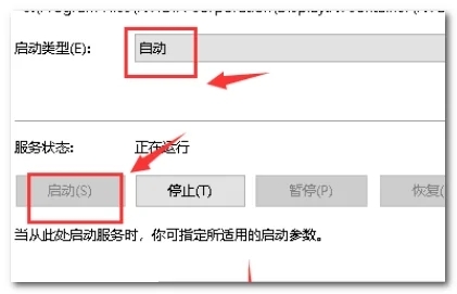 Win10英伟达控制面板打不开怎么解决？