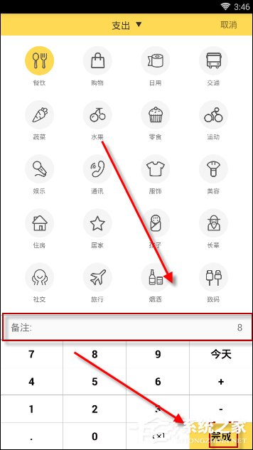 鲨鱼记账APP怎么使用记账功能 鲨鱼记账APP记账功能使用方法