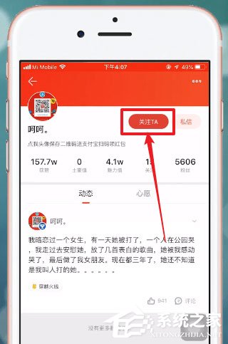 掌上道聚城怎么添加好友？掌上道聚城添加好友的方法