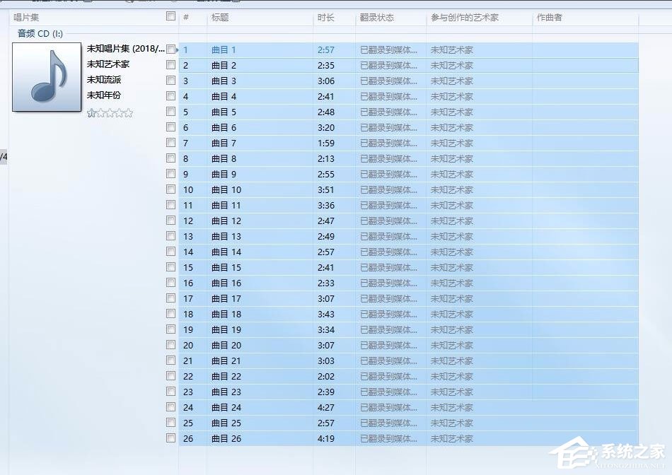 Win10系统怎么将cda转mp3格式？Win10系统cda转mp3格式的方法
