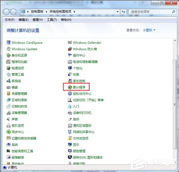 Win7怎么设置默认浏览器？设置默认浏览器的方法