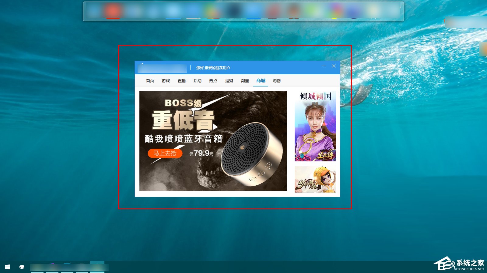 Win10怎么拦截桌面弹窗广告？流氓软件怎么彻底清除？